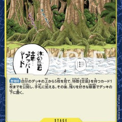 Upper Yard (OP05-117)