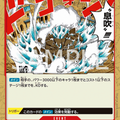 Dragon Breath (OP07-017) (V.2)