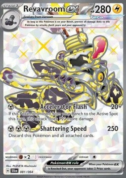 Vrombotor ex (SFA 081)