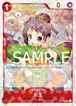 OP01-006 O-Tama (PRB01 Foil Version)