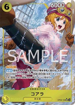 OP09-103 Koala SR Alternative
