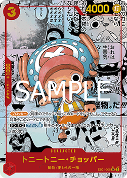 EB01-006 Tony-Tony Chopper SR Alternative Manga