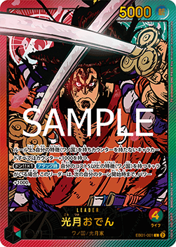 EB01-001 Oden Kozuki (EB02)