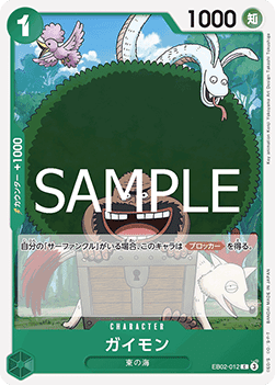 EB02-012 Gaimon