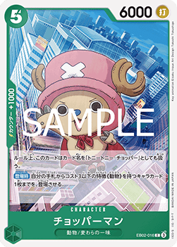 EB02-016 Chopperman