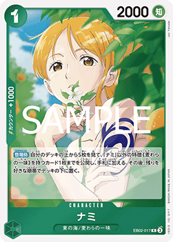 EB02-017 Nami