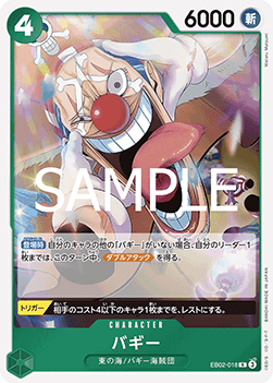EB02-018 Baggy