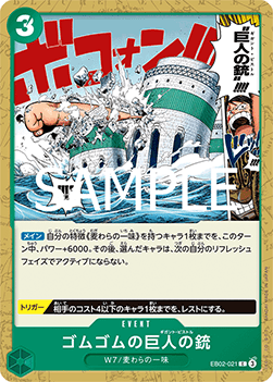 EB02-021 Gum Gum Gigant Pistol