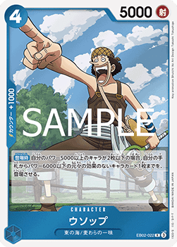 EB02-022 Usopp