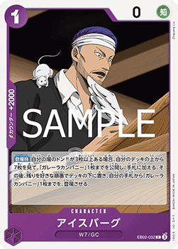 EB02-032 Icebarg