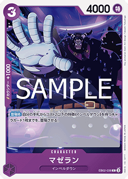 EB02-038 Magellan
