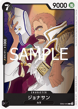 EB02-043 Jonathan