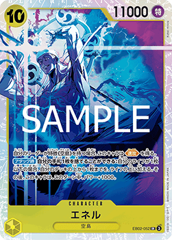 EB02-052 Ener