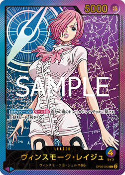 OP06-042 Reiju Vinsmoke (EB02)