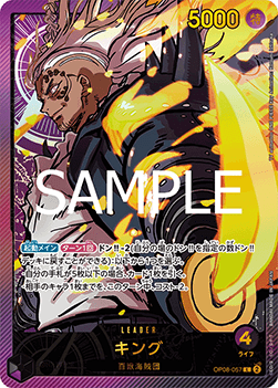 OP08-057 King (EB02)