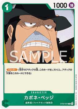 Capone"Gang"Bege (ST02-004)