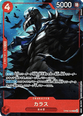 Karasu (OP05-005) (V.1)
