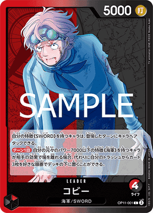 Koby (OP11-001) (V.1)