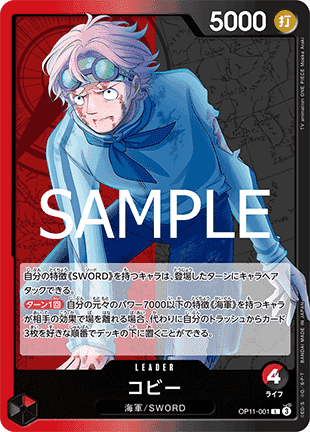 Koby (OP11-001) (V.1)
