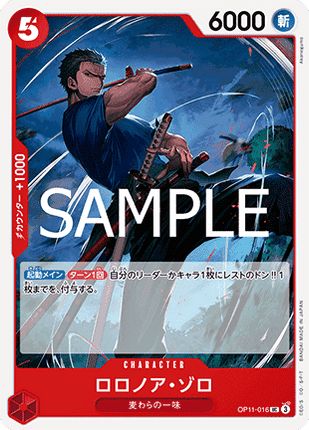 Roronoa Zoro (OP11-016)