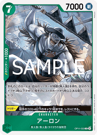 Arlong (OP11-023) (V.1)