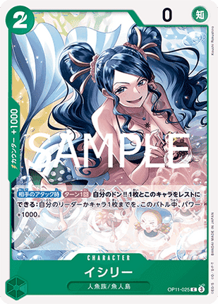Ishilly (OP11-025)