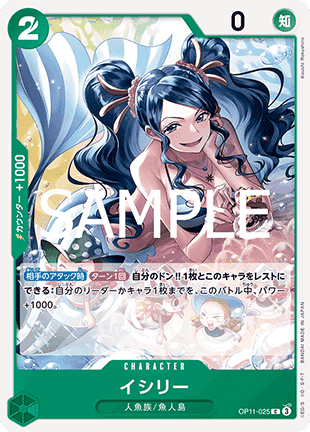 Ishilly (OP11-025)