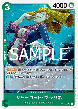 Charlotte Praline (OP11-029)