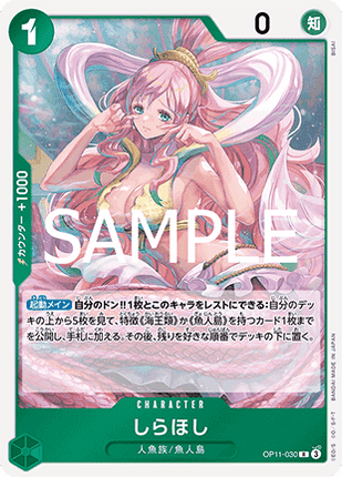 Shirahoshi (OP11-030)