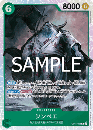 Jinbe (OP11-031) (V.1)