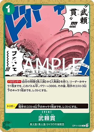 Vagabond Drill (OP11-039)
