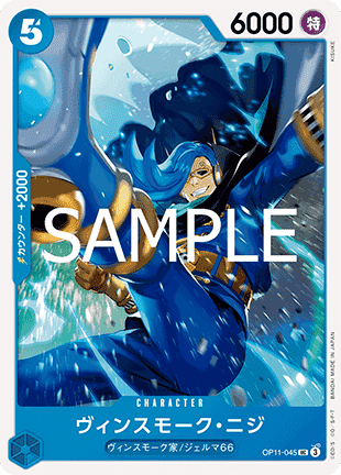 Vinsmoke Niji (OP11-045)