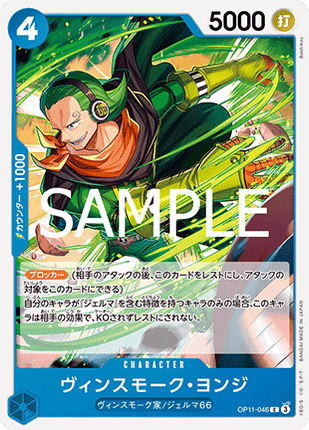 Vinsmoke Yonji (OP11-046)