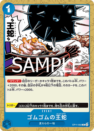 Gum-Gum King Cobra (OP11-059)