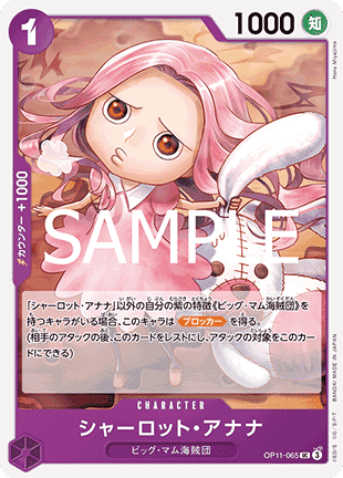 Charlotte Anana (OP11-065)