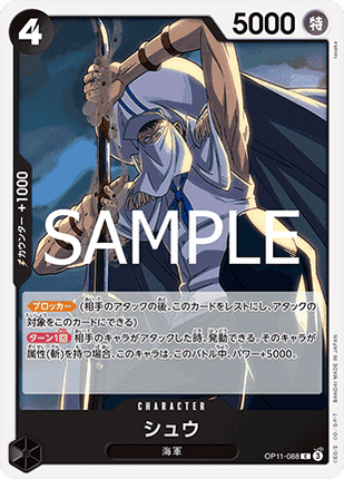 Shu (OP11-088)