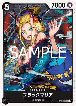 Black Maria (OP11-089)