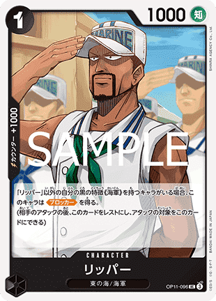 Ripper (OP11-096)