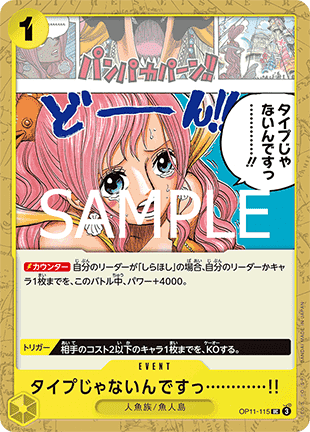 You're Just Not My Type! (OP11-115)