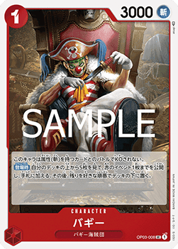 Buggy (OP03-008) (V.1)