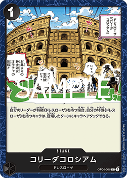 Corrida Coliseum (OP04-096) (V.1)