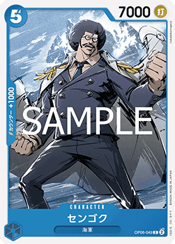 Sengoku (OP06-049) (V.1)
