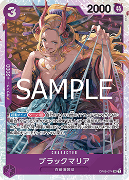 Black Maria (OP08-074)