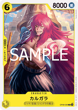 Kalgara (OP08-099) (V.1)