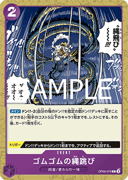 Gum-Gum Jump Rope (OP09-079) (V.1)