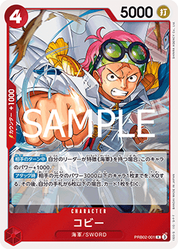 Koby (PRB02-001) (V.1)