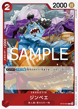 Jinbe (ST10-005) (V.1)