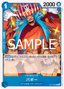 Buggy (ST17-003) (V.1)