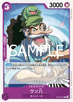 Uso-Hachi (ST18-001) (V.1)