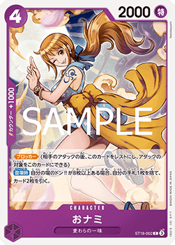 O-Nami (ST18-002) (V.1)